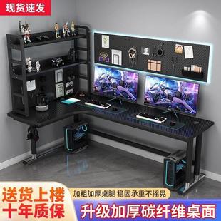 书桌书架一体家用洞洞板写字桌子办公桌l型电脑 Yr转角电竞桌台式