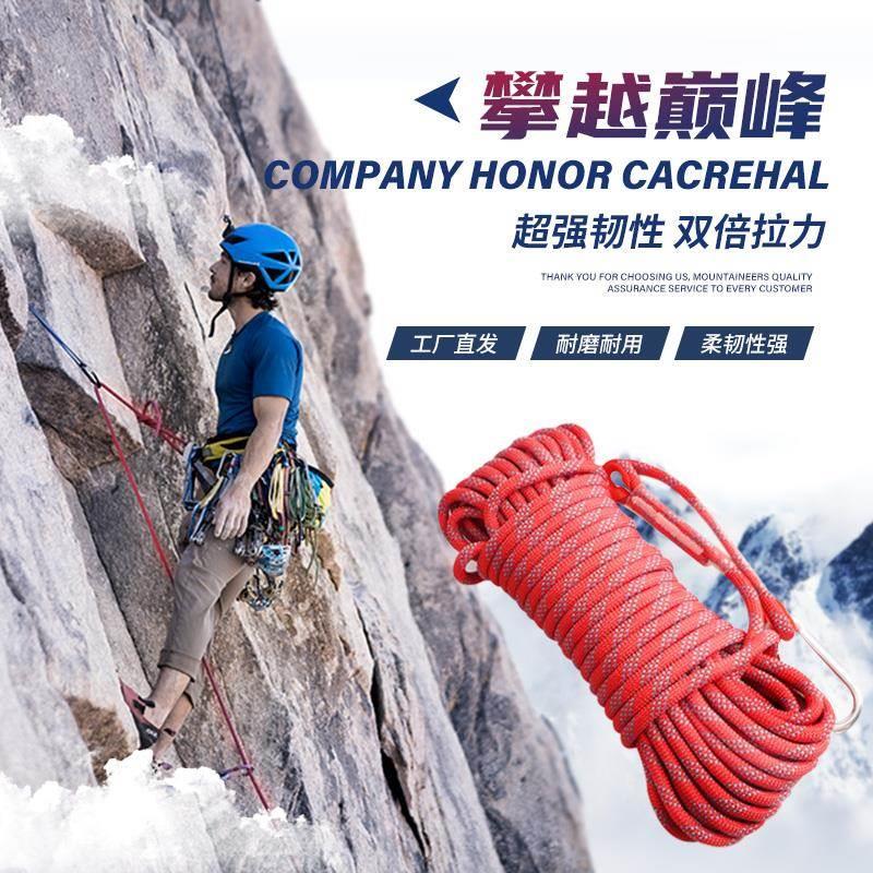 登山绳户外安全绳逃生绳高空作业绳尼龙绳攀岩绳家用速降绳索耐磨