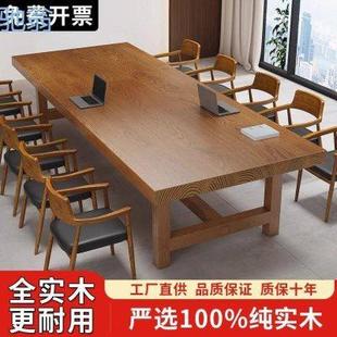TBd实木loft会议桌工作台电脑桌洽谈桌椅简约现代长条桌子大型办