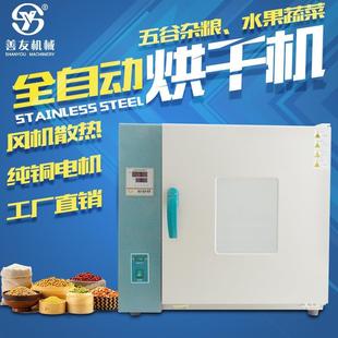 五谷杂粮烤箱 全自动低温烘培箱 食品果蔬烘干机多功能烘烤箱