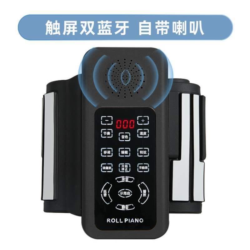 自学专业88键软电子琴折叠手卷练习便携式宿舍键盘钢琴家用