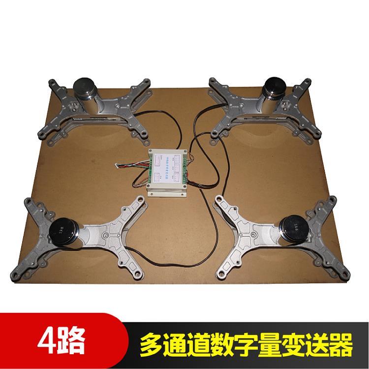 单路四路六路八路称重拉压力传感器数字采集变送器RS232rs485模块