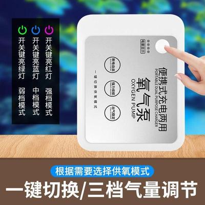 增氧机泵家用全自动静音小型鱼缸氧气泵养鱼卖鱼专用不插电充电式