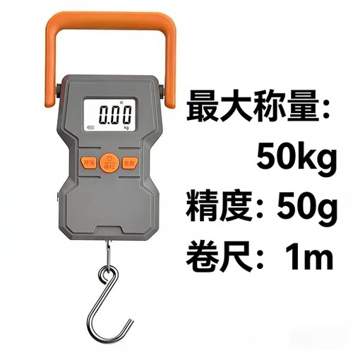 香山手提电子秤便携式小型50kg顺丰蓝牙快递秤便携称京东快递秤