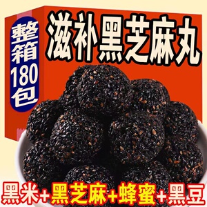 黑芝麻丸无添加蔗糖老式手工独立包装蜂蜜黑芝麻球休闲小零食整箱