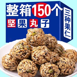 手打坚果丸子瓜子仁黑芝麻燕麦片休闲小零食独立包酥质糖果整箱宜