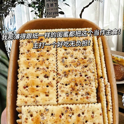 【30包仅7.9】奇亚籽三色藜麦苏打饼干无蔗糖早餐充饥零食整箱信