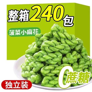 无蔗糖菠菜蔬菜麻花独立小包装追剧网红解馋办公室充饥代餐零食星