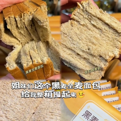 【15包仅7.9】黑麦果蔬吐司无添蔗糖充饥代餐饱腹面包早餐整箱