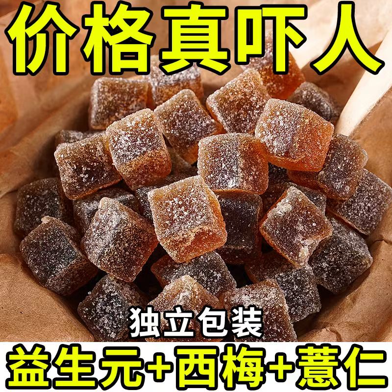 【首单补贴】益生元西梅果糕果味软糖酸甜低脂糖果解馋休闲零食萌