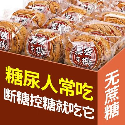 【补贴直降】黑麦手撕面包整箱早餐吃货零食休闲充饥解馋夜宵整箱