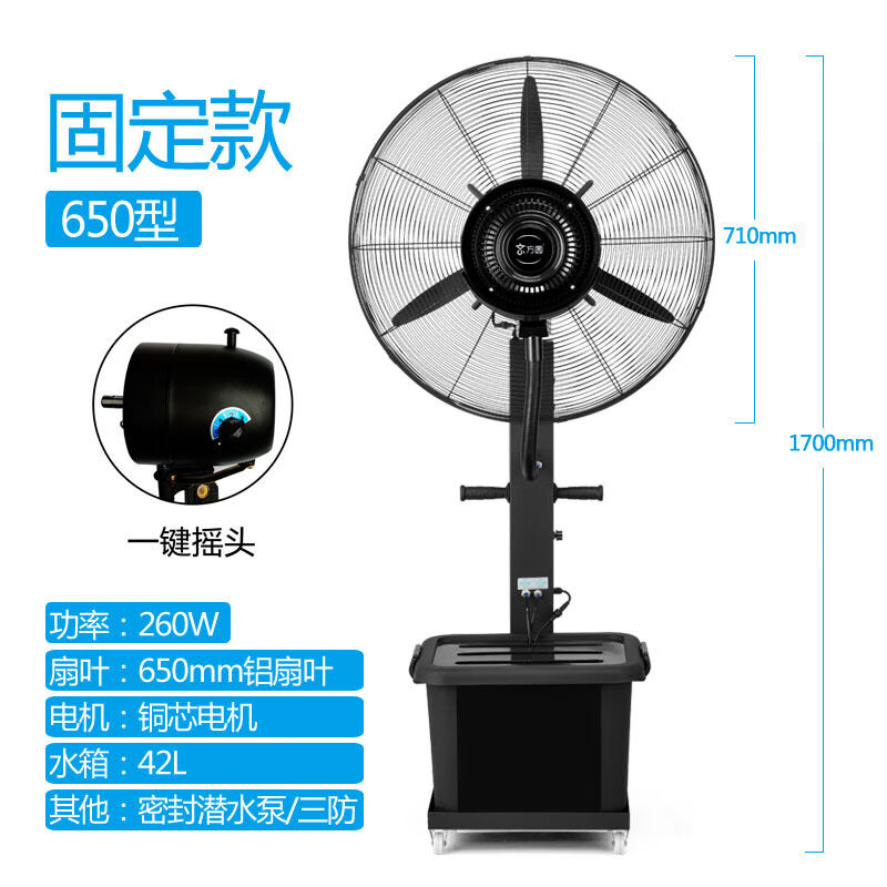 工业喷雾风扇水冷加水雾化商用降温户外水雾加冰制冷落地风扇商用