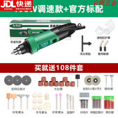 会会侠迷你小电钻小型电磨机电动玉石翡翠切割抛光雕刻机工具手持