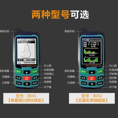 新品测专用坡收割机测量仪器地面迈测定制积地山地仪器计量亩手持