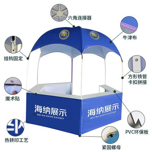 圆顶促销台户外促销展示六角折叠桌圆顶展示台广告帐篷架展示架