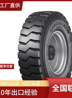LONGMRCH8.25R20 LM308矿区矿山大块矿花轮胎