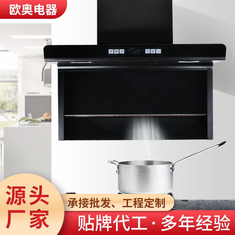 7字套装大吸力智能油烟机小型变频壁挂式抽油烟机出租房吸油烟机