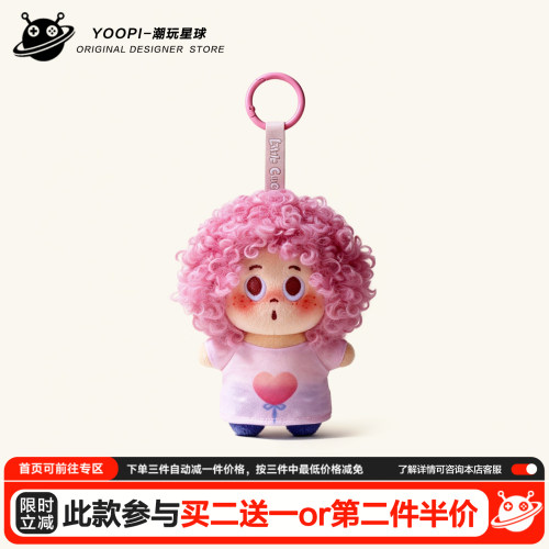 买二送一爆炸头嘟嘟包包挂件礼物
