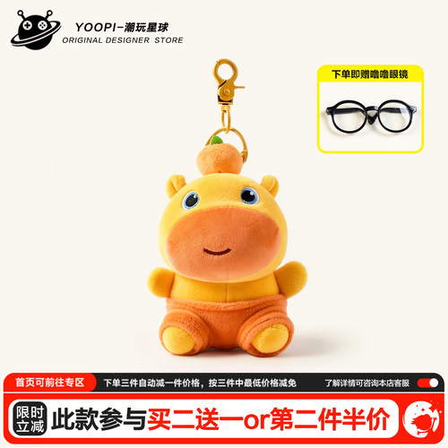 买二送一下单再赠眼镜假一赔十