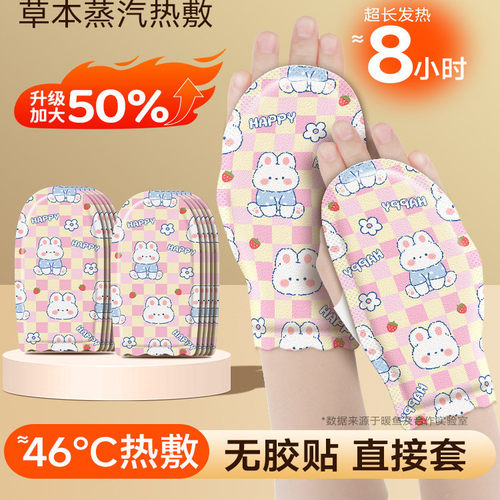 穿戴式护指暖手宝女冬季草本热敷