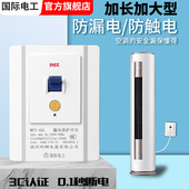 空调专用漏电保护器开关3匹柜机3P空开电热水器插座86型漏保32a