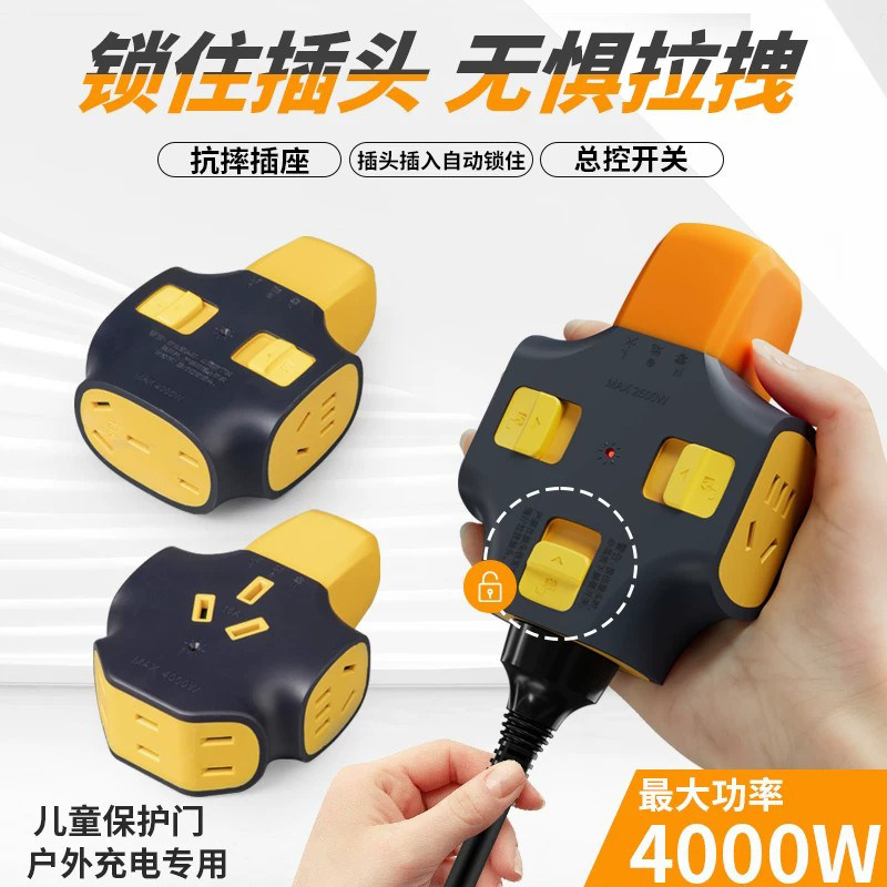 拉不脱带锁插座地拖防脱工地插板不带线排插防脱落大功率自锁插线