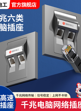 86型暗装网线面板插座千兆网络CAT6宽带信息插座六类6类电脑插座