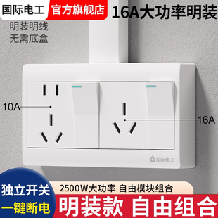 明装一开三孔16A插座带开关大功率2开八孔空调热水器插头专用面板