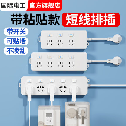 短线插座插排拖线板扩展多孔多插位接线板带独立开关家用多用插板