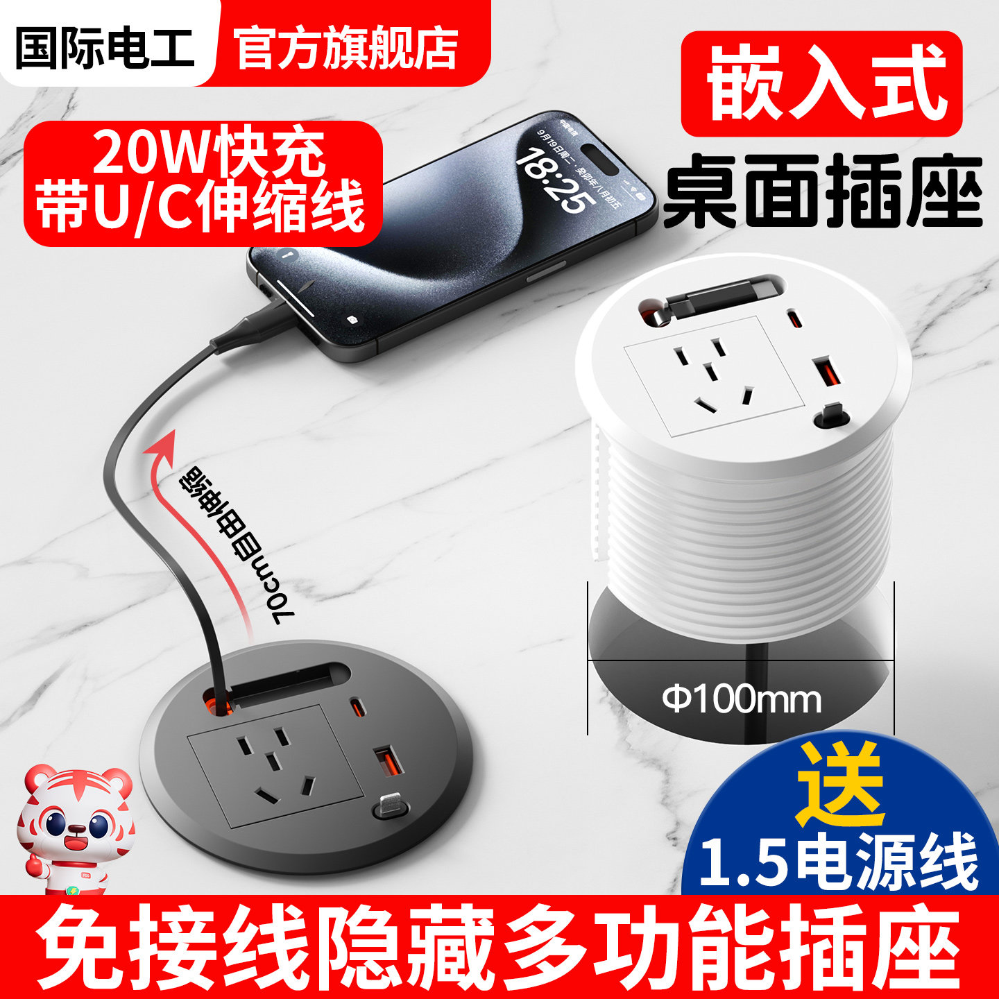 桌面嵌入隐形多功能USB插座