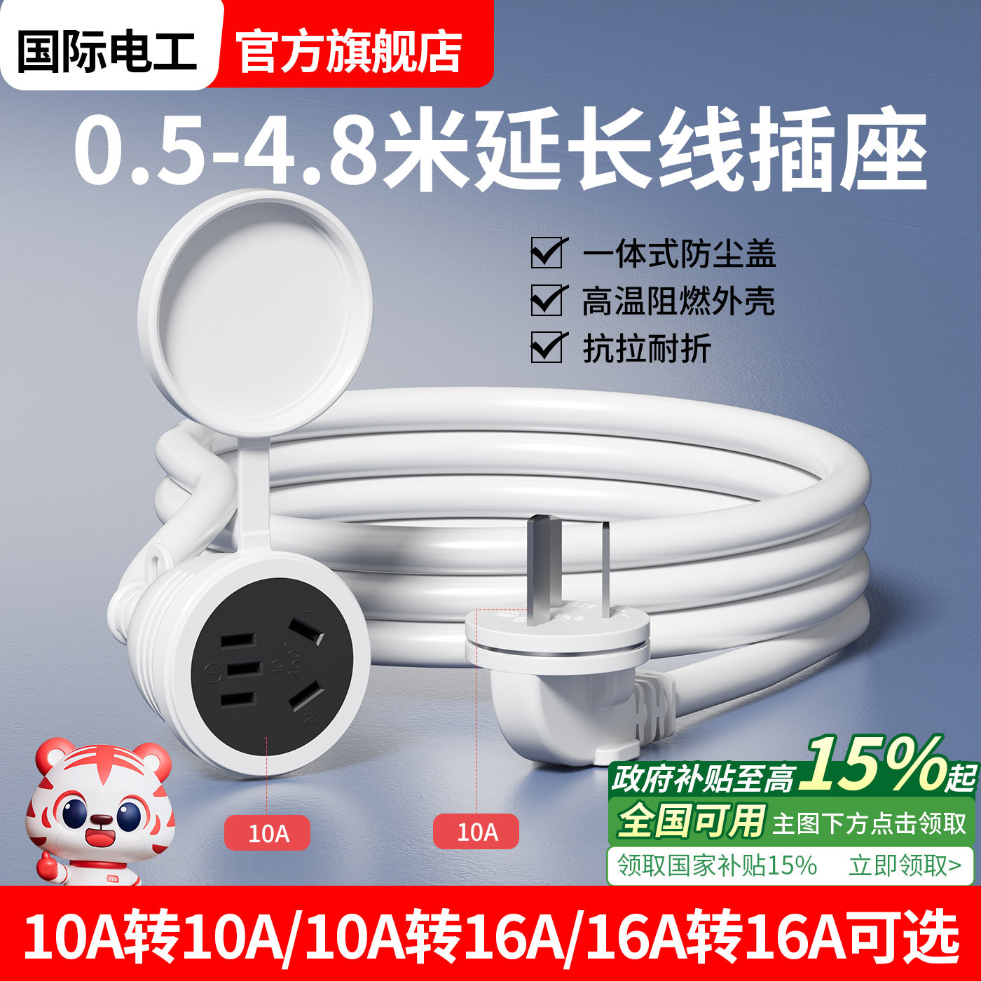 加长插座电源延长线1米/2/3/4M电动车充电延长线插排带10A插头16a