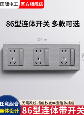 86型连体插座带开关联排插座带网络USB暗装灰色多孔86型开关插座