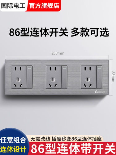86型连体插座带开关联排插座带网络USB暗装灰色多孔86型开关插座