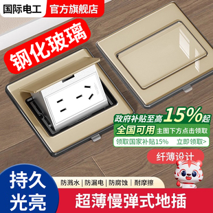 钢化玻璃超薄地插座隐形隐藏式五孔地插插座网络电脑带网线金地插
