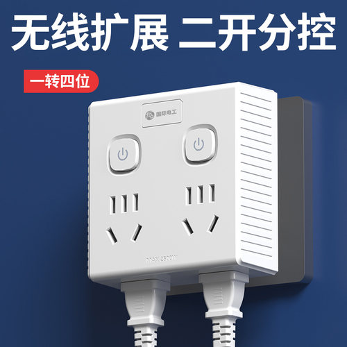 国际电工白色超薄扩展插座