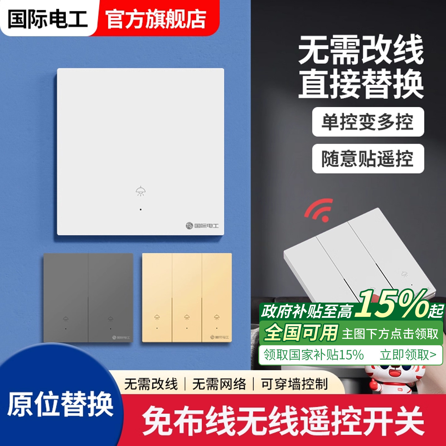 遥控开关无线智能灯面板免布线控制器220V家用卧室双控远程随意贴,电子/电工,智能开关,淘宝优惠券,粉丝福利购,淘宝优惠卷