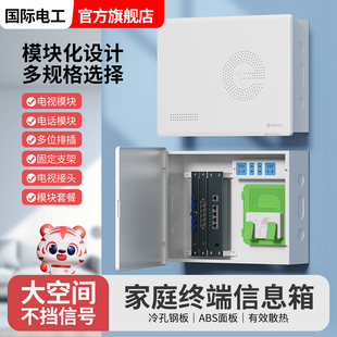 家用弱电箱明装400*300多媒体集线箱网络交换机布线箱室内信息箱