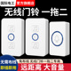 无线门铃家用入户门铃铛远程呼叫器大音量叮咚自发电一拖二拖一