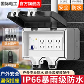 漏保插座防水配电箱室外院子户外防雨充电防漏电保护电源空开 关