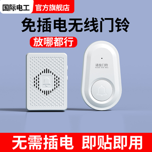 免插电门铃无线家用超远距离大音量不插电一拖二三电池款 电子门钟