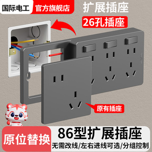 86型明装扩展插座面板墙壁排插多功能转换器插座多孔位插头插线板