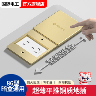 86型平推式 五孔电源网络地面地板铜地插座 地插防水超薄隐形隐藏式