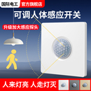 人体感应开关面板86型220V家用走廊楼道LED灯带延时红外线感应器