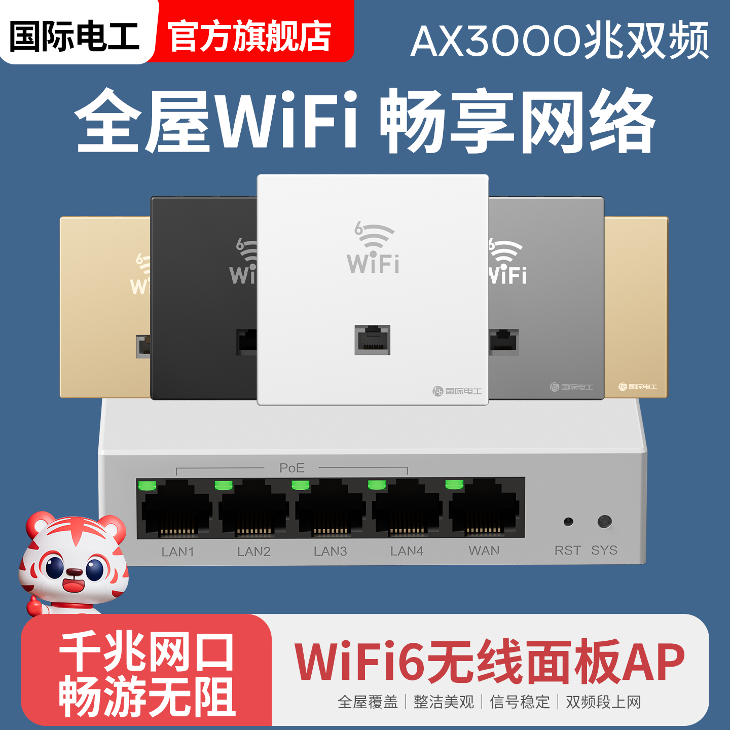 千兆无线ap面板全屋wifi覆盖插座
