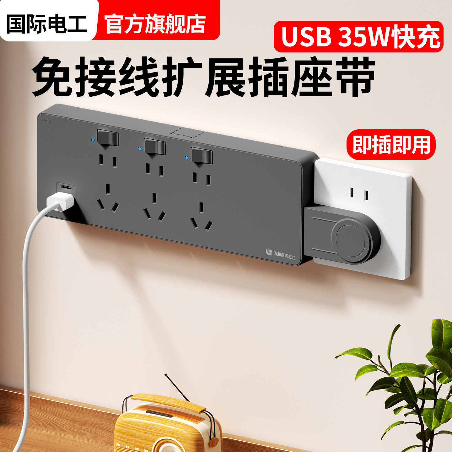 免接线86型暗装USB快充扩展插座图片