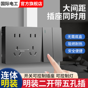 明装开关插座面板二开十孔10五孔墙壁多孔墙上固定明线盒家用超薄