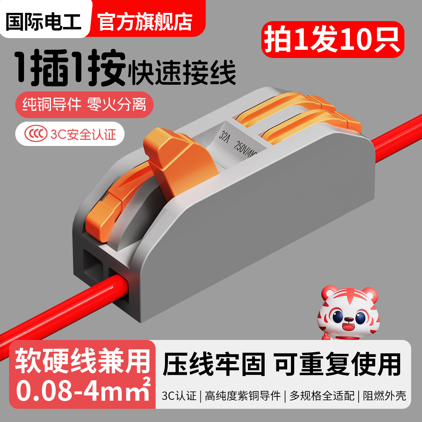 快速二进二出接线端子2位对接接头电线连接器插拔式压线PCT并线器