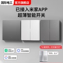 已接入米家APP智能开关面板超薄免布线家用照明灯无线遥控控制器