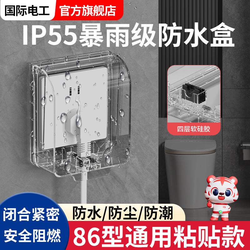 IP55暴雨级户外防水盒外防雨盖罩