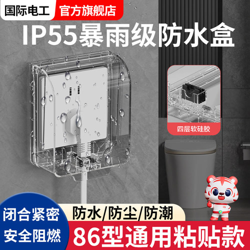 IP55暴雨级户外防水盒外防雨盖罩